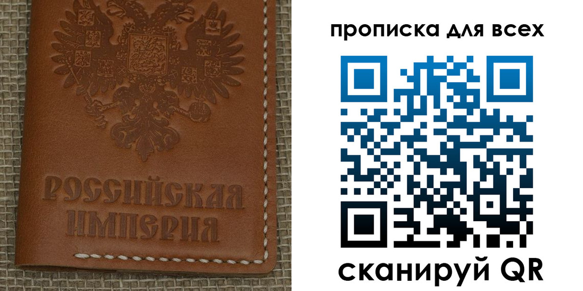 купить прописку в Ливны
