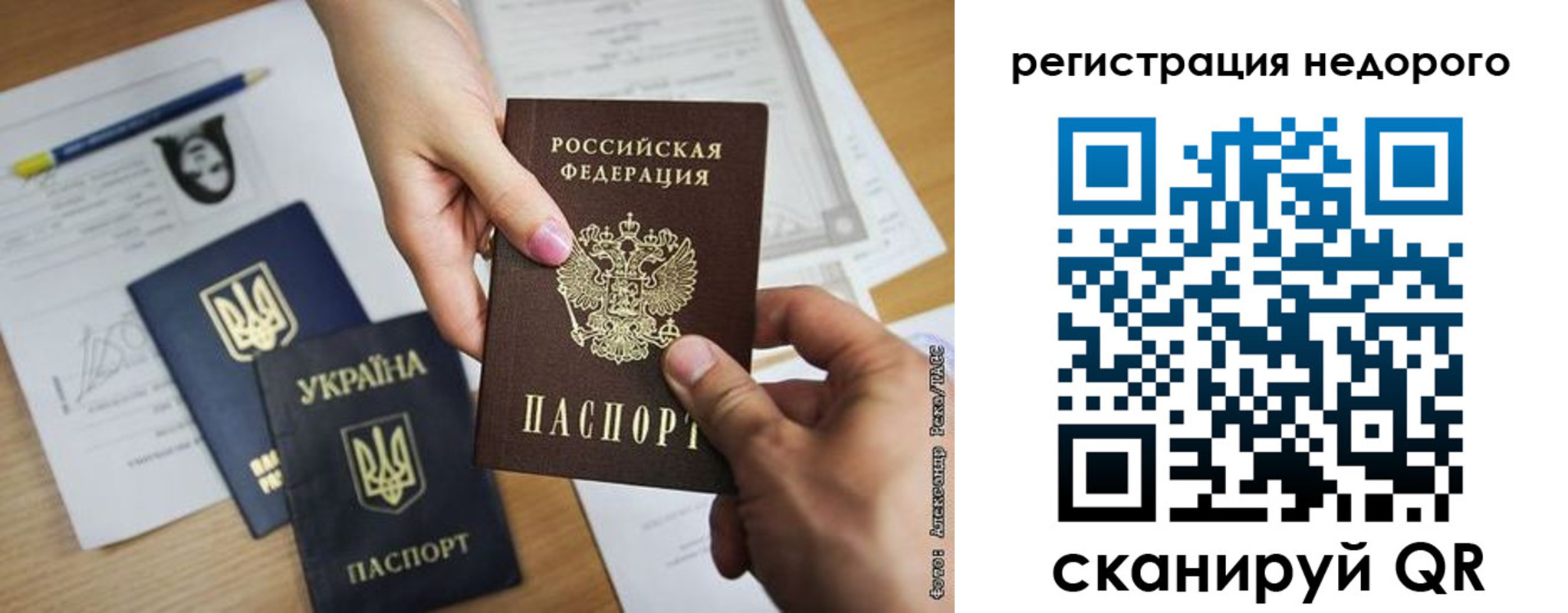 прописка в Ливны