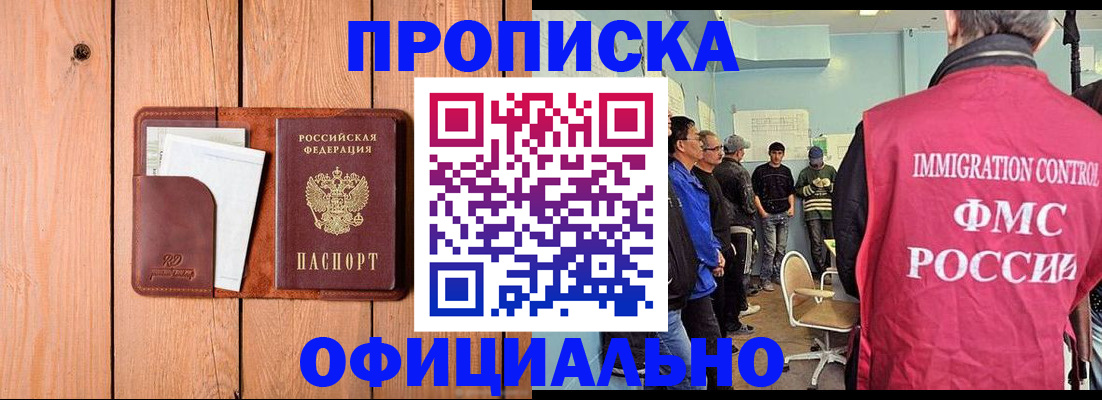 временная регистрация для школы в Ливны