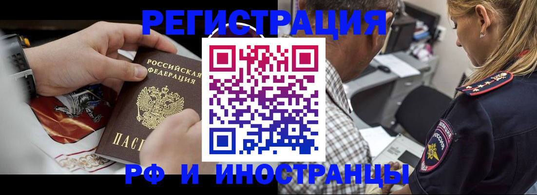прописка законно в Ливны
