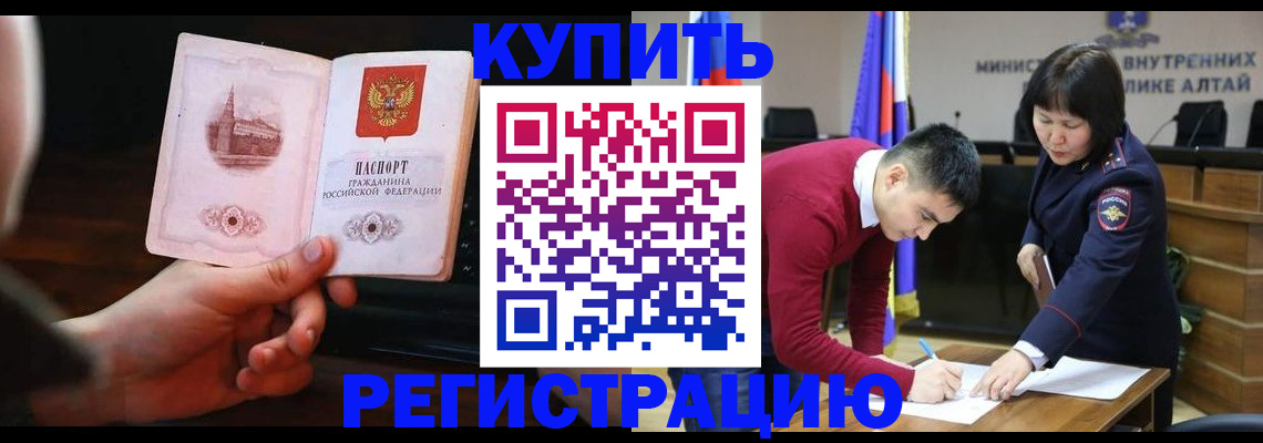 прописка иностранных граждан в Ливны