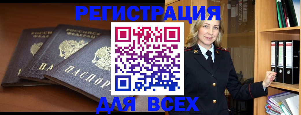 временная регистрация гарантия в Ливны