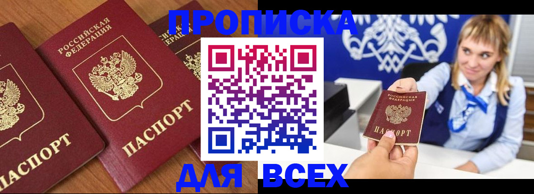 прописка иностранных граждан в Ливны
